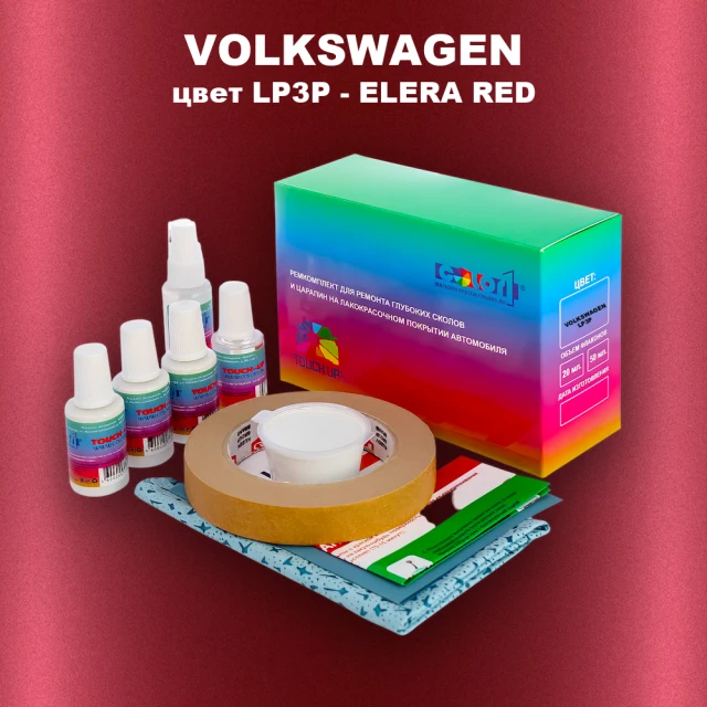 Ремкомплект для ремонта глубоких сколов и царапин VOLKSWAGEN, цвет LP3P - ELERA RED