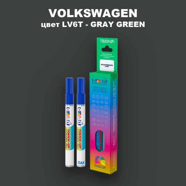 Маркер с краской VOLKSWAGEN, цвет LV6T - GRAY GREEN