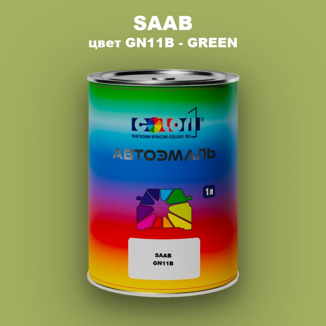 Автомобильная краска SAAB, цвет GN11B - GREEN