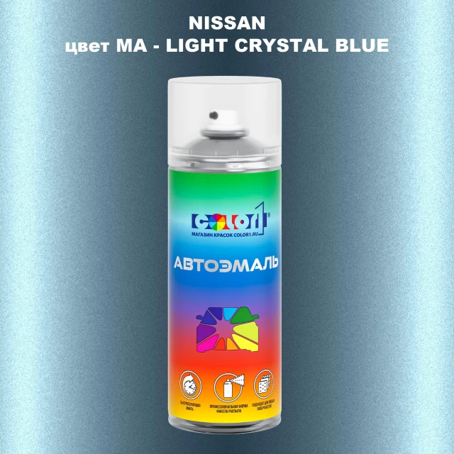 Аэрозольная краска NISSAN, цвет MA - LIGHT CRYSTAL BLUE
