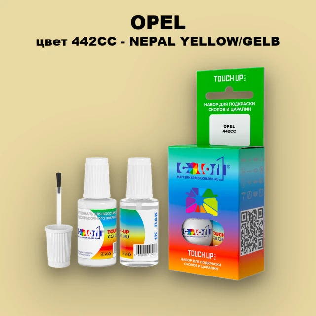 Краска для сколов во флаконе с кисточкой OPEL, цвет 442CC - NEPAL YELLOW/GELB