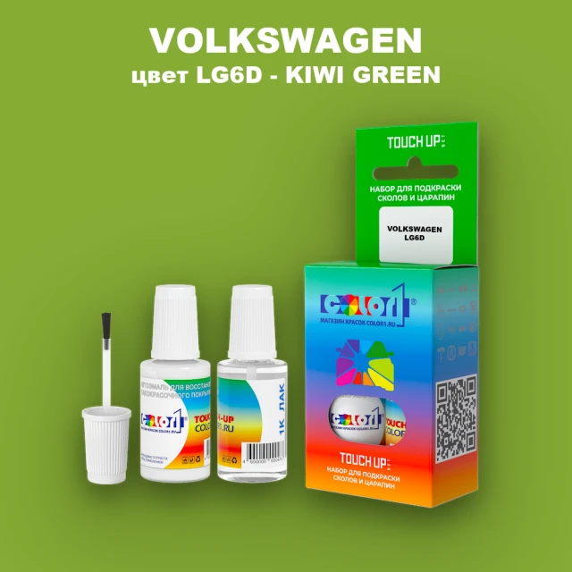 Краска для сколов во флаконе с кисточкой VOLKSWAGEN, цвет LG6D - KIWI GREEN