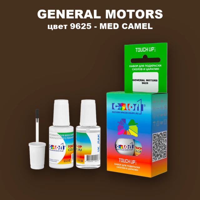 Краска для сколов во флаконе с кисточкой GENERAL MOTORS, цвет 9625 - MED CAMEL