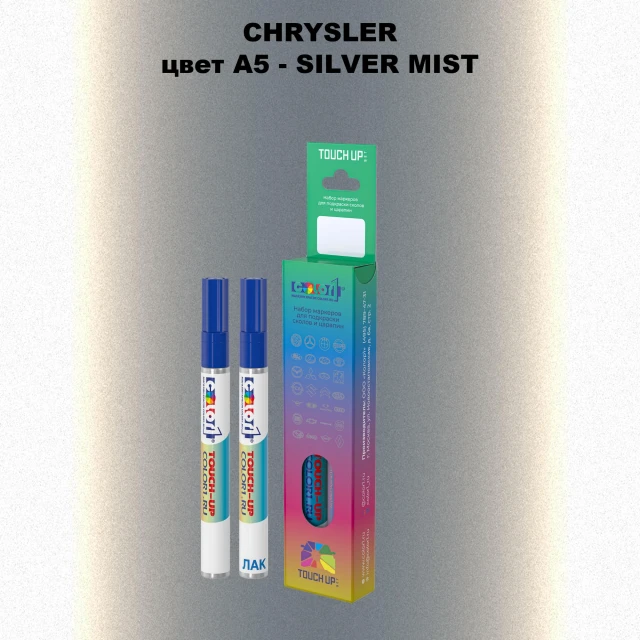Маркер с краской CHRYSLER, цвет A5 - SILVER MIST