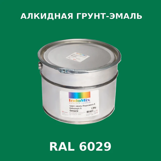 Алкидная антикоррозионная грунт-эмаль ИНДОСИНГЛ, цвет RAL 6029, 1кг