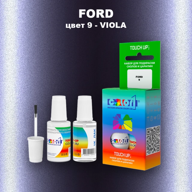Краска для сколов во флаконе с кисточкой FORD, цвет 9 - VIOLA