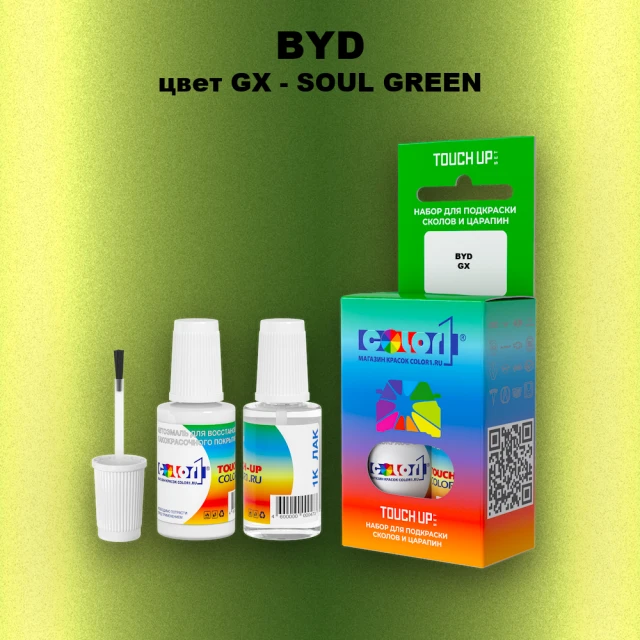 Краска для сколов во флаконе с кисточкой BYD, цвет GX - SOUL GREEN