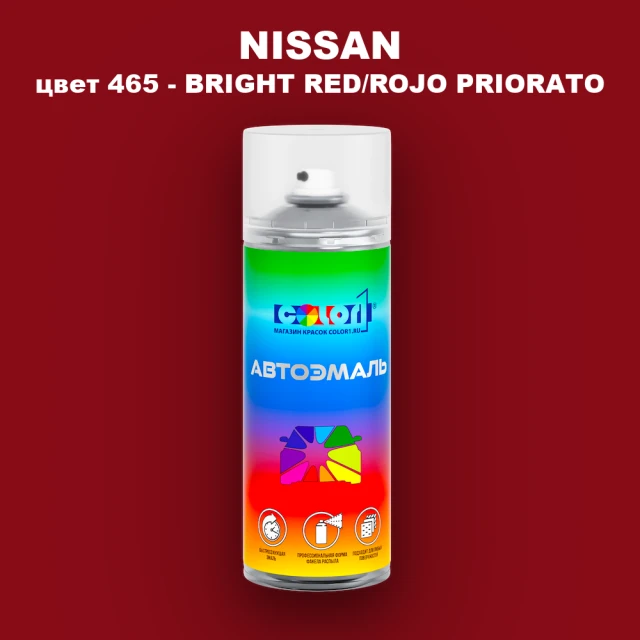 Аэрозольная краска NISSAN, цвет 465 - BRIGHT RED/ROJO PRIORATO