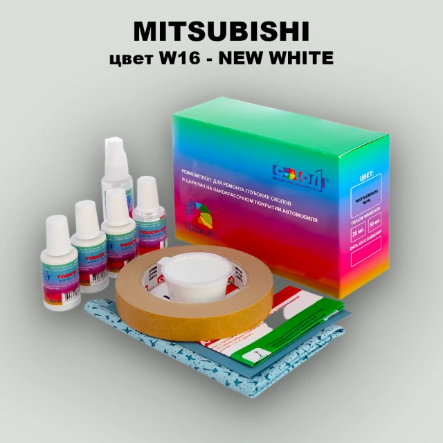 Ремкомплект для ремонта глубоких сколов и царапин MITSUBISHI, цвет W16 - NEW WHITE