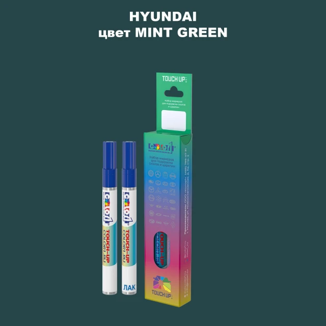 Маркер с краской HYUNDAI, цвет - MINT GREEN
