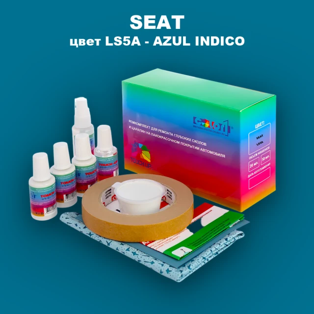 Ремкомплект для ремонта глубоких сколов и царапин SEAT, цвет LS5A - AZUL INDICO