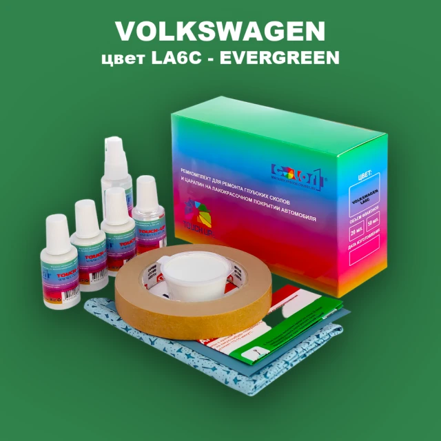 Ремкомплект для ремонта глубоких сколов и царапин VOLKSWAGEN, цвет LA6C - EVERGREEN