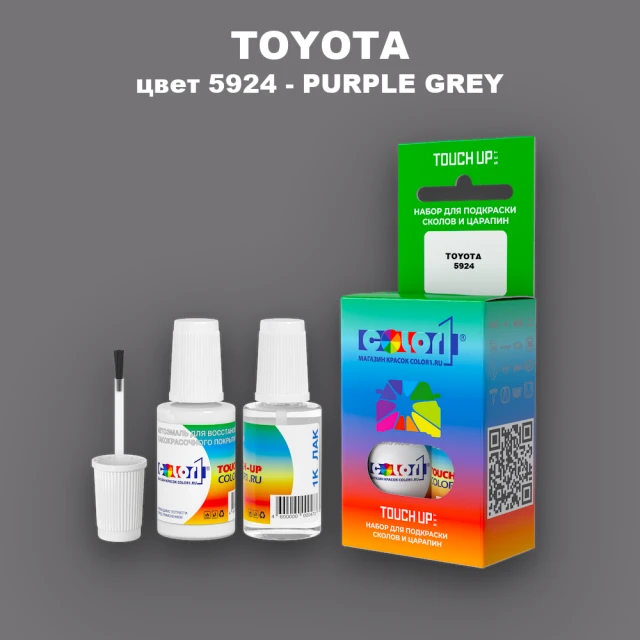 Краска для сколов во флаконе с кисточкой TOYOTA, цвет 5924 - PURPLE GREY