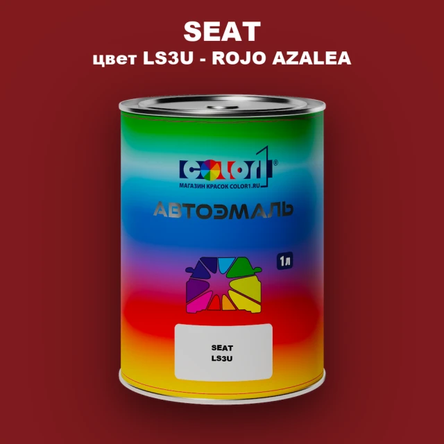 Автомобильная краска SEAT, цвет LS3U - ROJO AZALEA