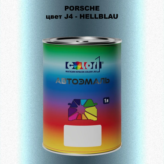 Автомобильная краска PORSCHE, цвет J4 - HELLBLAU