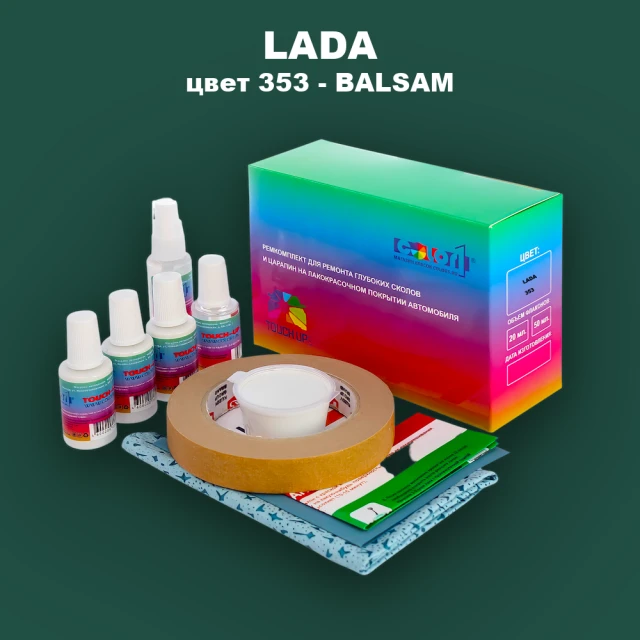 Ремкомплект для ремонта глубоких сколов и царапин LADA, цвет 353 - BALSAM