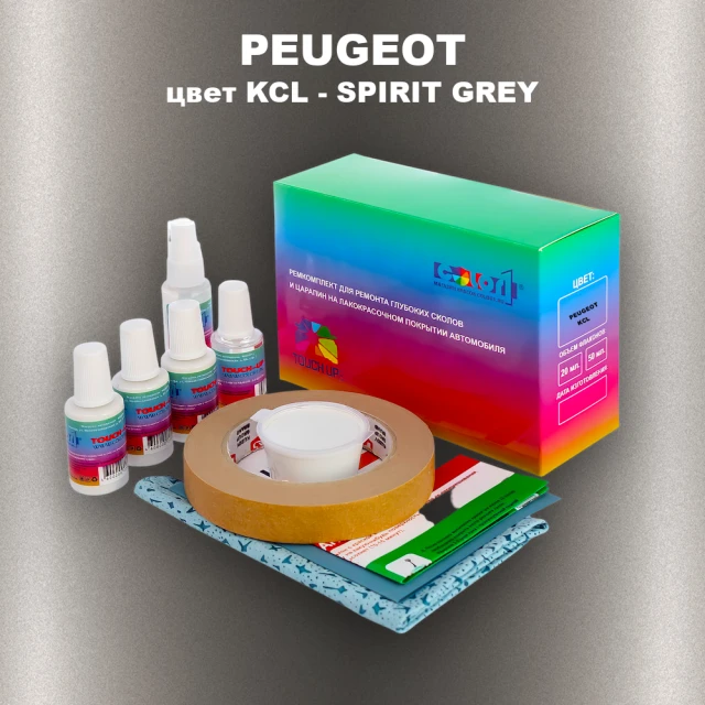 Ремкомплект для ремонта глубоких сколов и царапин PEUGEOT, цвет KCL - SPIRIT GREY