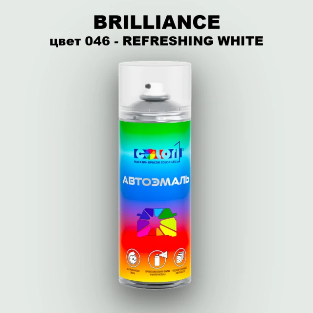 Аэрозольная краска BRILLIANCE, цвет 046 - REFRESHING WHITE