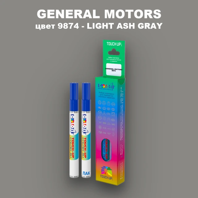 Маркер с краской GM цвет 9874 - LIGHTASHGRAY