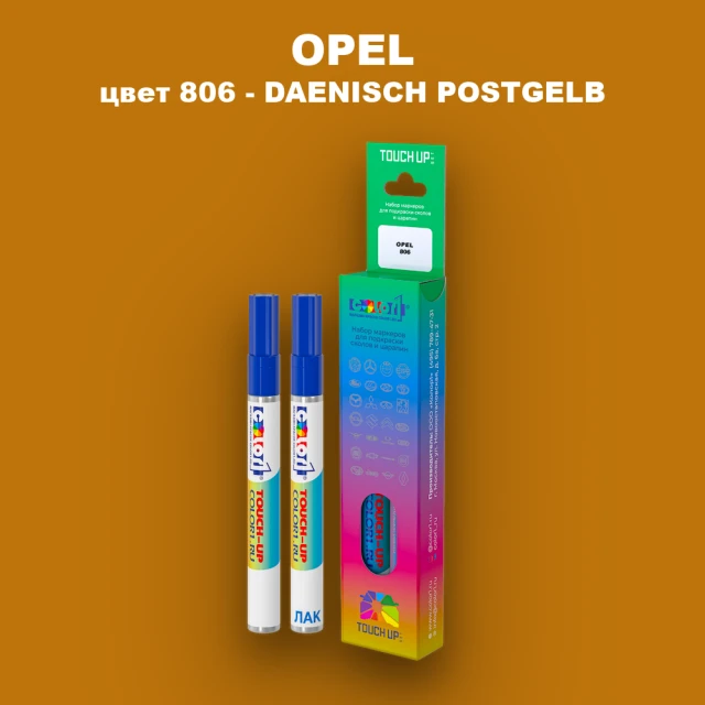 Карандаш-маркер с краской OPEL, цвет 806 - DAENISCH POSTGELB (M)