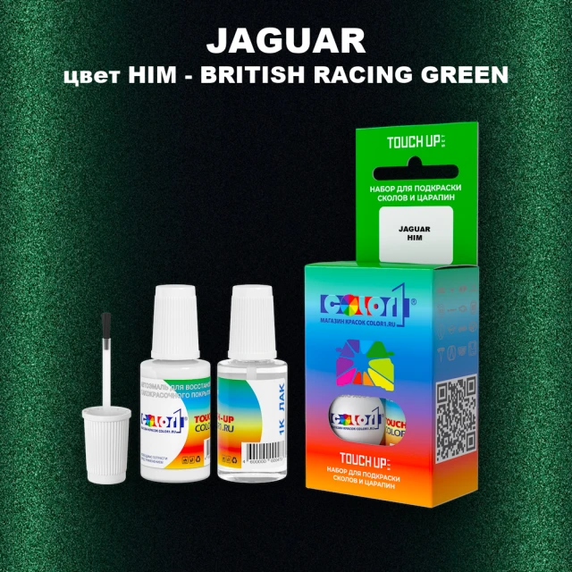 Краска для сколов во флаконе с кисточкой JAGUAR, цвет HIM - BRITISH RACING GREEN