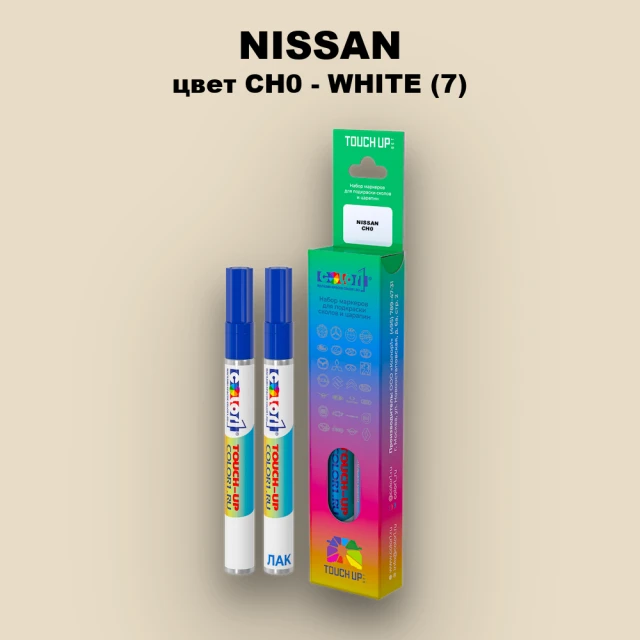Карандаш-маркер с краской NISSAN, цвет CH0 - WHITE (7)