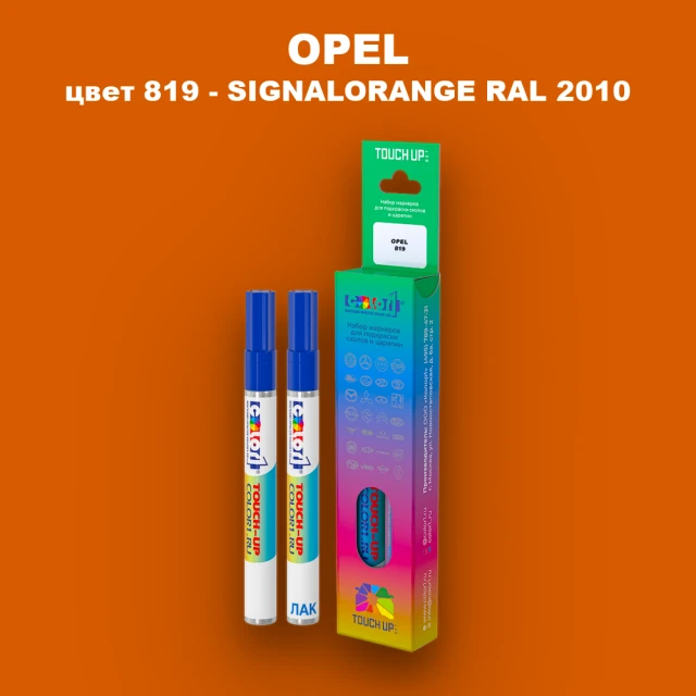 Маркер с краской OPEL, цвет 819 - SIGNALORANGE RAL 2010