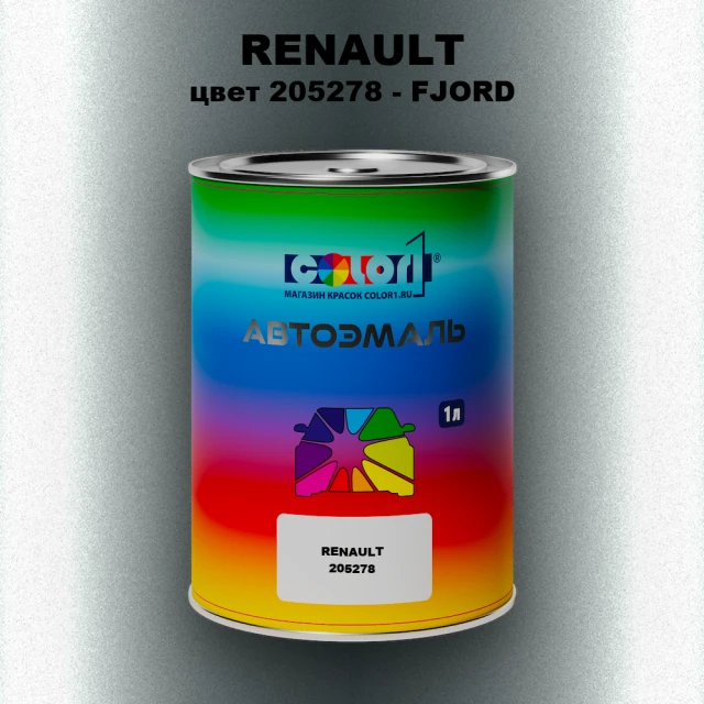 Автомобильная краска RENAULT, цвет 205278 - FJORD