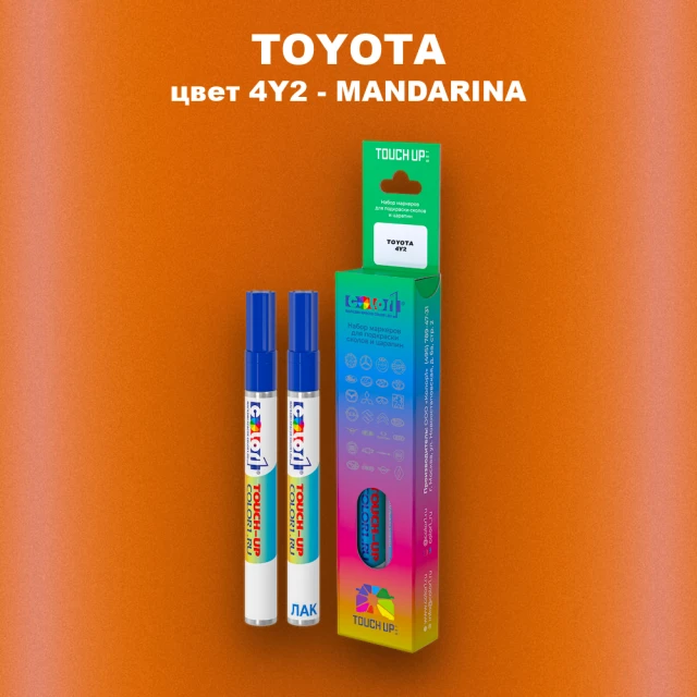 Карандаш-маркер с краской TOYOTA, цвет 4Y2 - MANDARINA