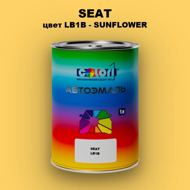 Автомобильная краска SEAT, цвет LB1B - SUNFLOWER