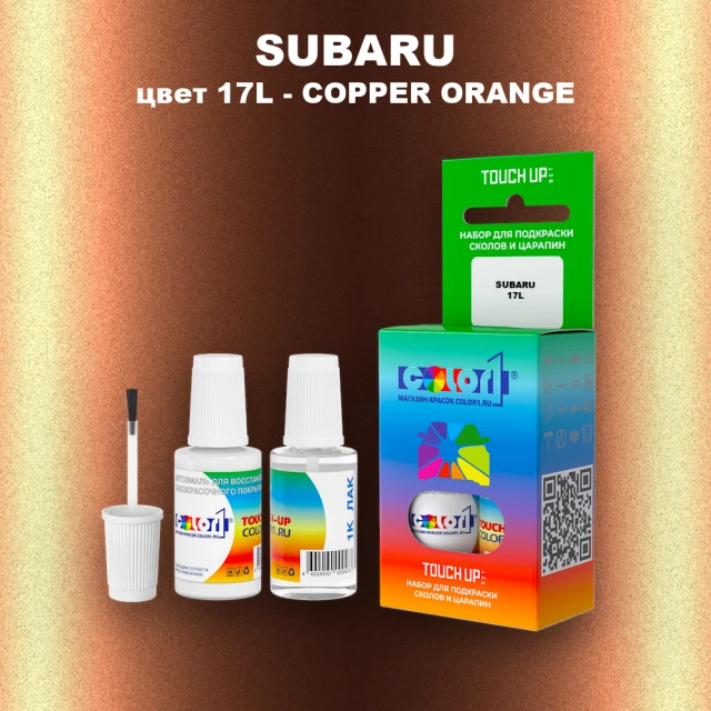 Краска для сколов во флаконе с кисточкой SUBARU, цвет 17L - COPPER ORANGE