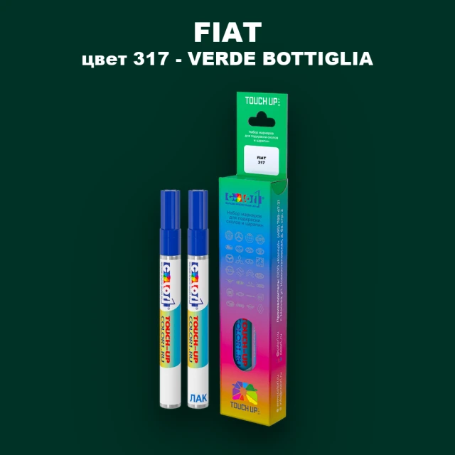 Маркер с краской FIAT, цвет 317 - VERDE BOTTIGLIA