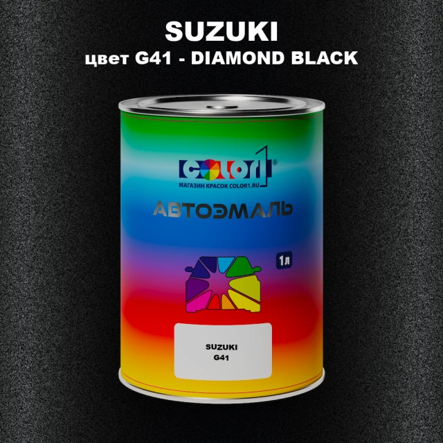 Автомобильная краска SUZUKI, цвет G41 - DIAMOND BLACK