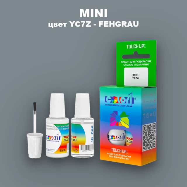 Краска для сколов во флаконе с кисточкой MINI, цвет YC7Z - FEHGRAU