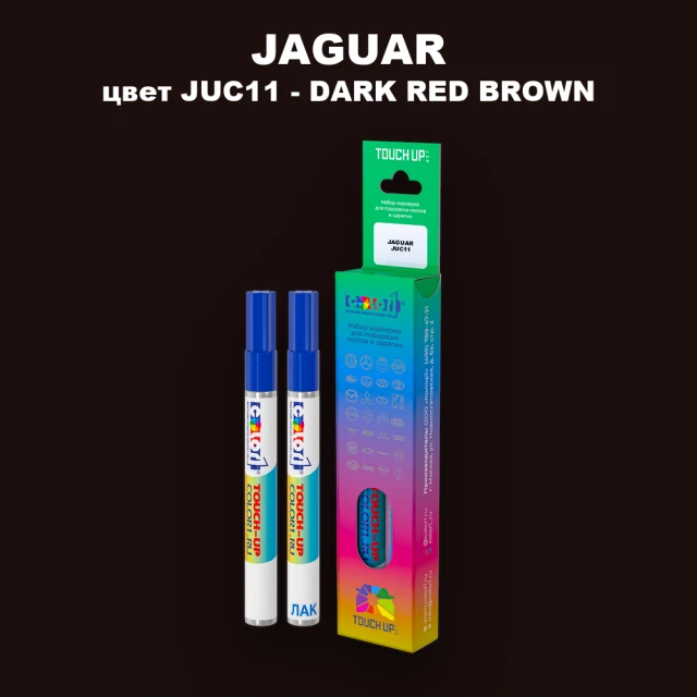 Маркер с краской JAGUAR, цвет JUC11 - DARK RED BROWN