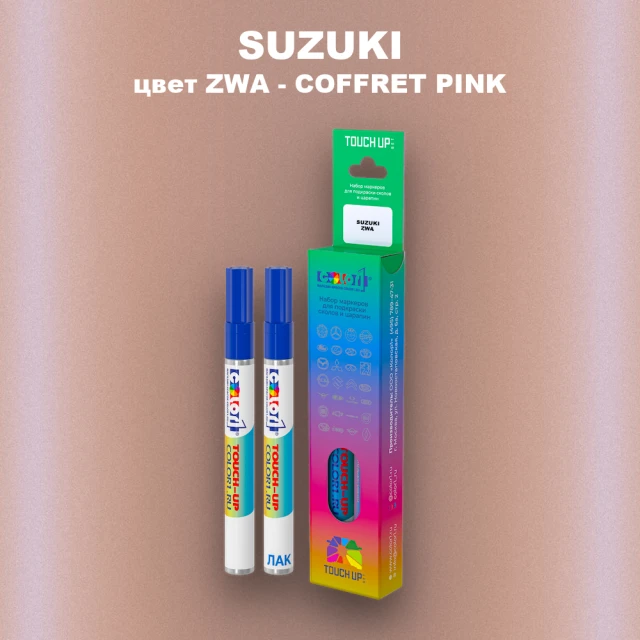 Карандаш-маркер с краской SUZUKI, цвет ZWA - COFFRET PINK