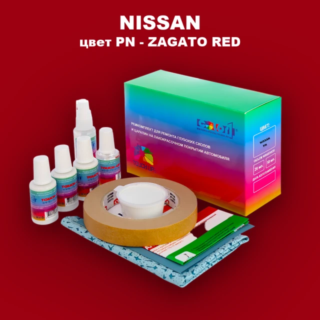 Ремкомплект для ремонта глубоких сколов и царапин NISSAN, цвет PN - ZAGATO RED