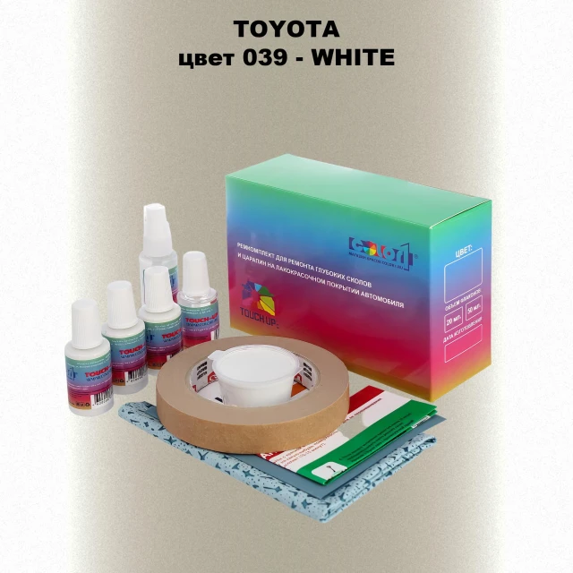 Ремкомплект для ремонта глубоких сколов и царапин TOYOTA, цвет 039 - WHITE