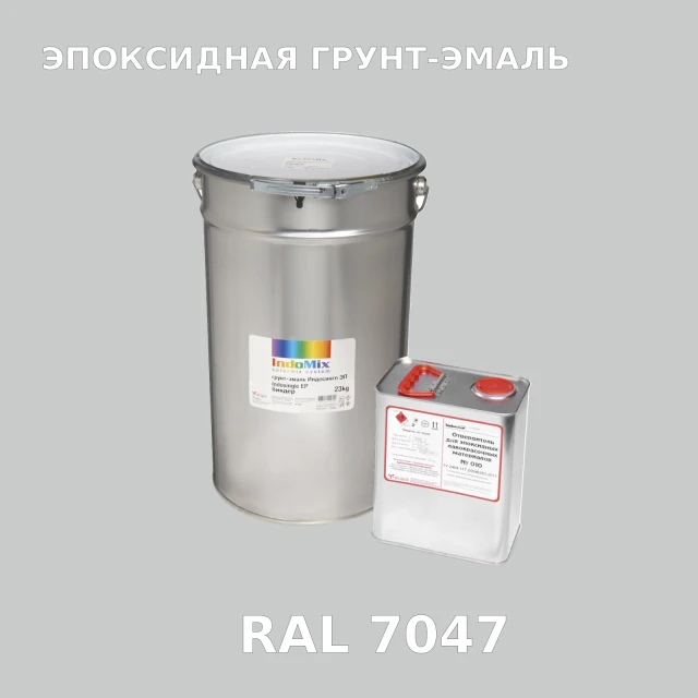 Антикоррозионная эпоксидная грунт-эмаль ИНДОСИНГЛ ЭП, цвет RAL 7047, в комплекте с отвердителем, 1кг + 0,16л
