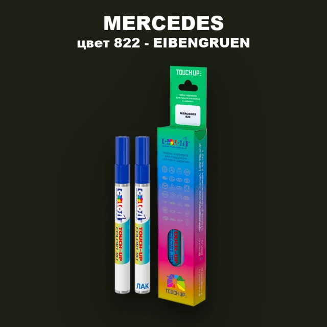 Маркер с краской MERCEDES, цвет 822 - EIBENGRUEN