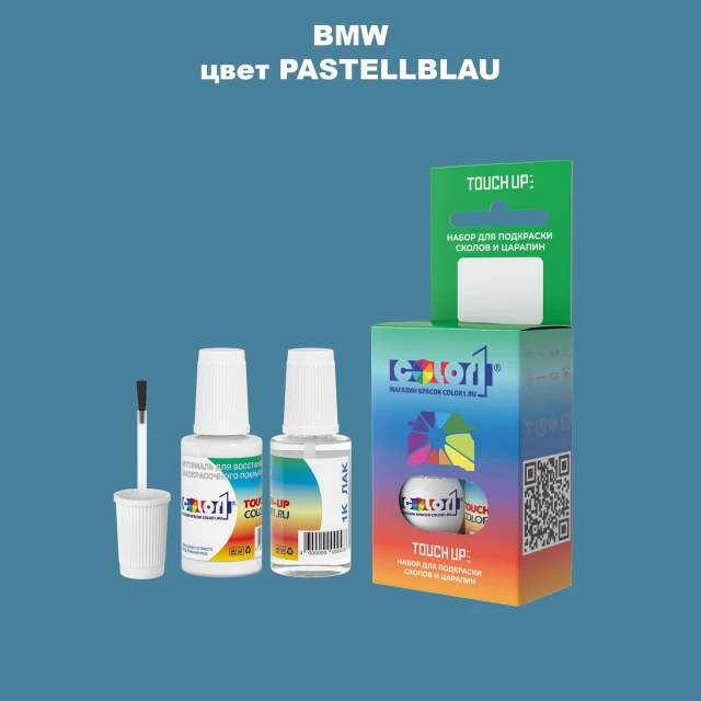 Краска для сколов во флаконе с кисточкой BMW, цвет - PASTELLBLAU