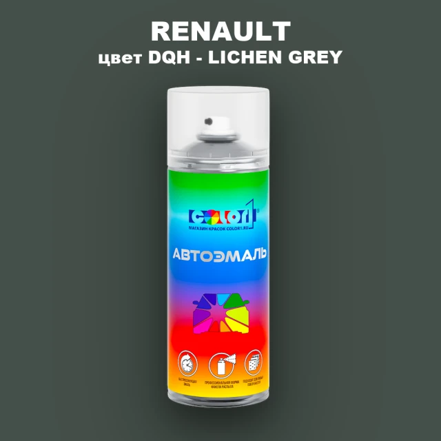 Аэрозольная краска RENAULT, цвет DQH - LICHEN GREY