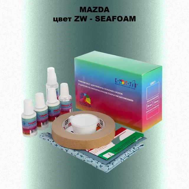 Ремкомплект для ремонта глубоких сколов и царапин MAZDA, цвет ZW - SEAFOAM