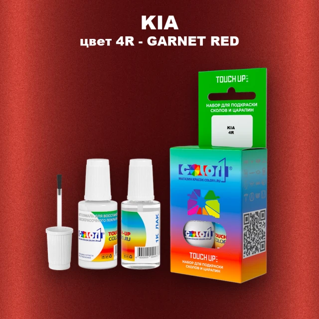 Краска для сколов во флаконе с кисточкой KIA, цвет 4R - GARNET RED