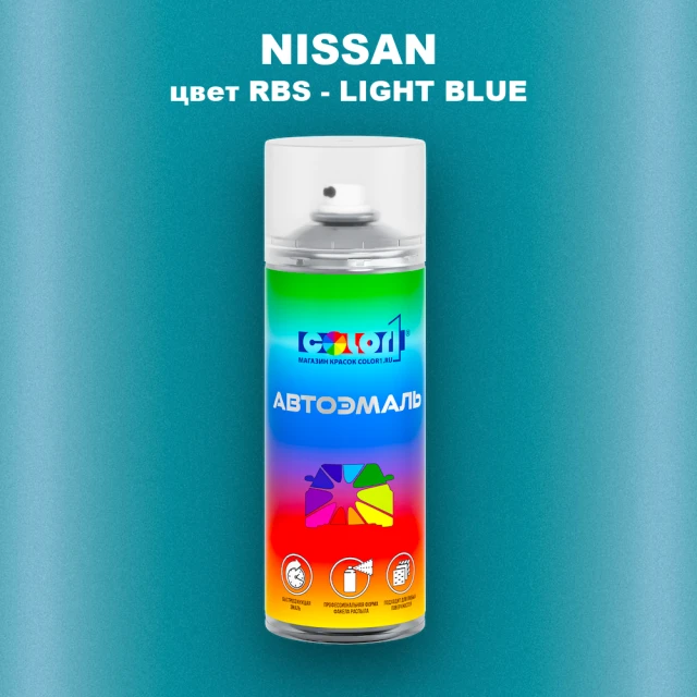Аэрозольная краска NISSAN, цвет RBS - LIGHT BLUE