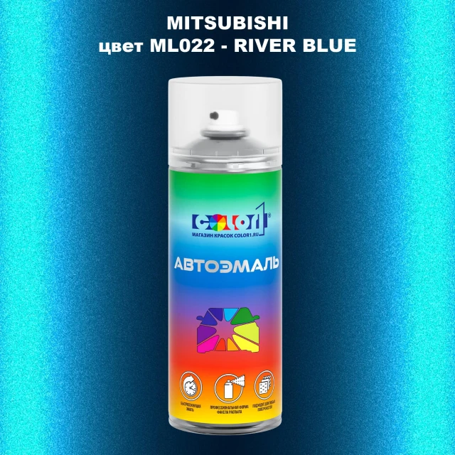 Аэрозольная краска MITSUBISHI, цвет ML022 - RIVER BLUE