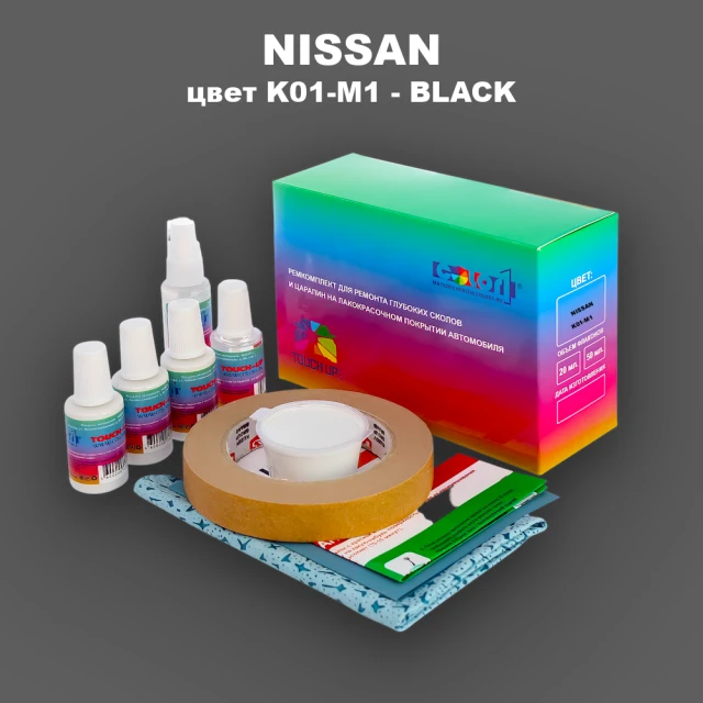 Ремкомплект для ремонта глубоких сколов и царапин NISSAN, цвет K01-M1 - BLACK