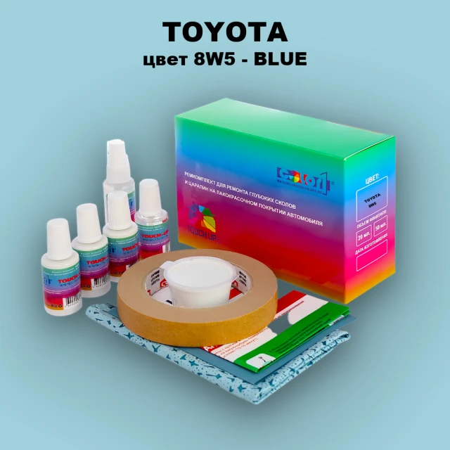 Ремкомплект для ремонта глубоких сколов и царапин TOYOTA, цвет 8W5 - BLUE