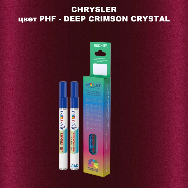 Маркер с краской CHRYSLER, цвет PHF - DEEP CRIMSON CRYSTAL