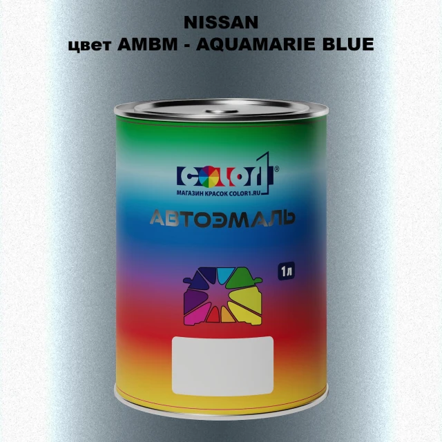 Автомобильная краска NISSAN, цвет AMBM - AQUAMARIE BLUE